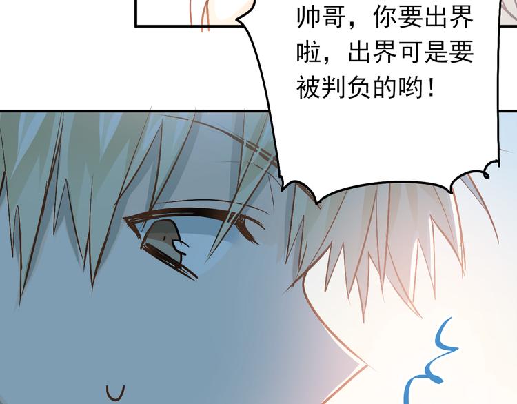 第77话 我竟然大意了！45