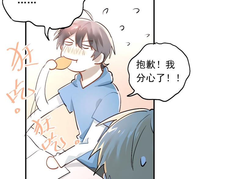 第16话 共处一室！？31