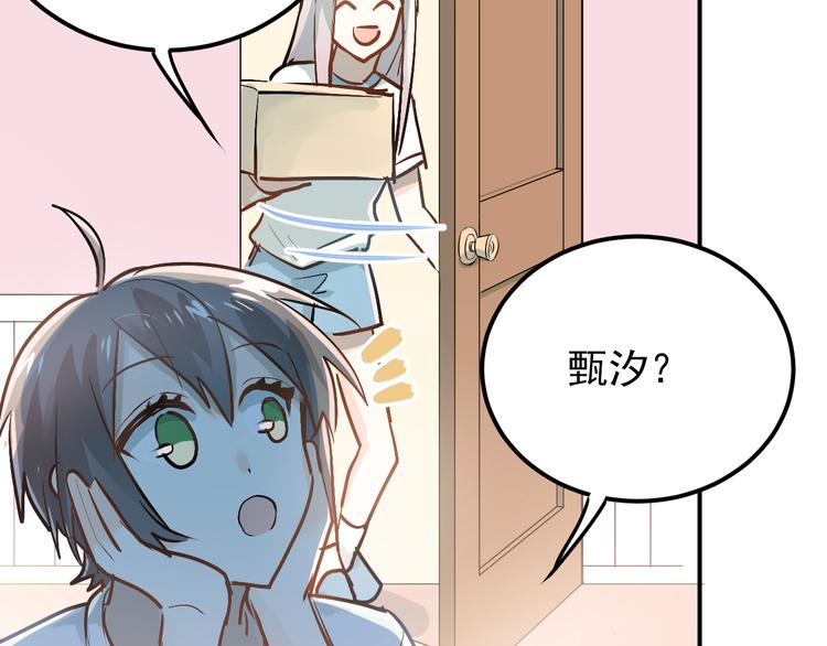 第83话 秘密被当场戳破！12