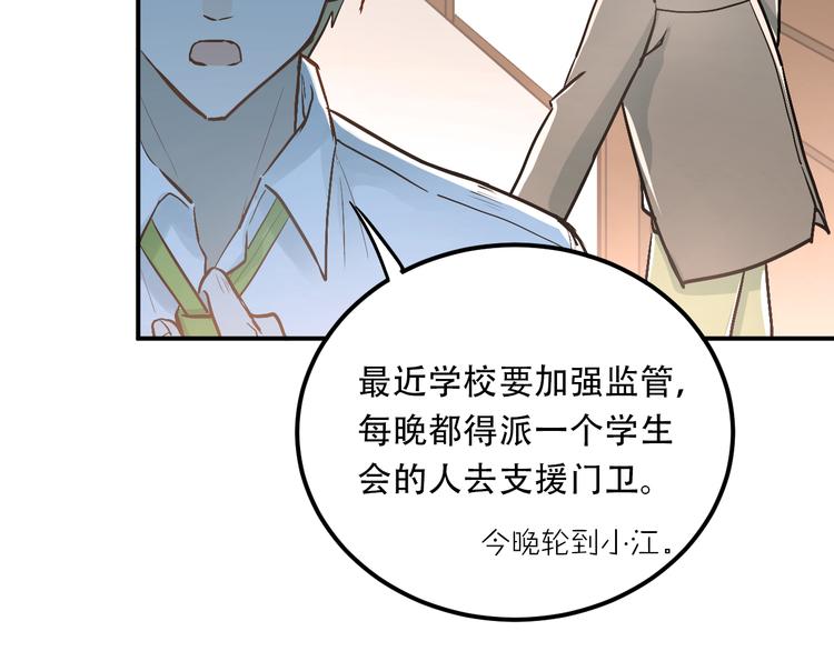 第47话 尴尬的一幕16