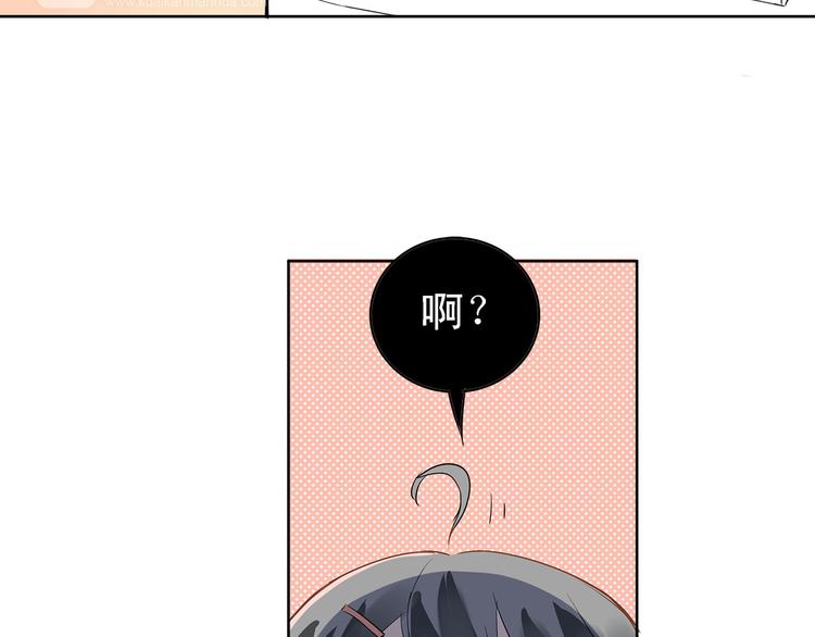 第7话 男神的邀请3