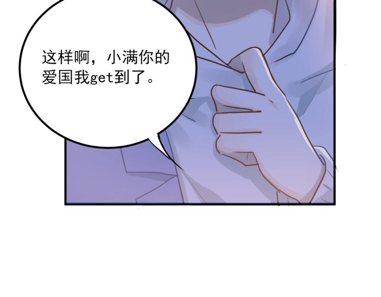 完结篇 你的名字94