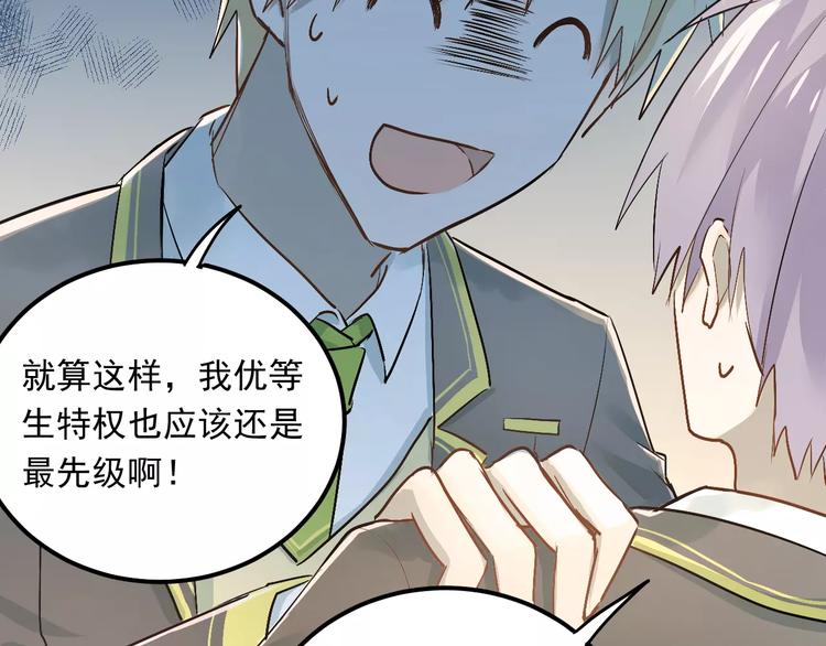 第41话 男寝好刺激2