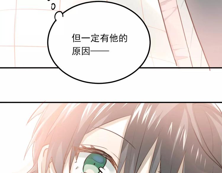 第50话 秘密被发现了！9