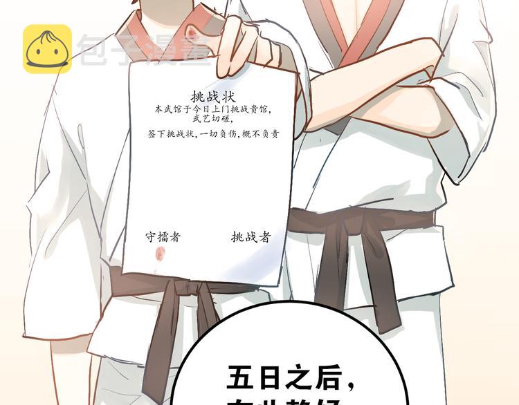 第81话 想要靠近你27
