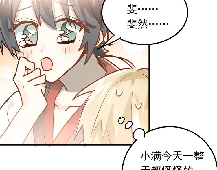 第80话 踢馆？！81