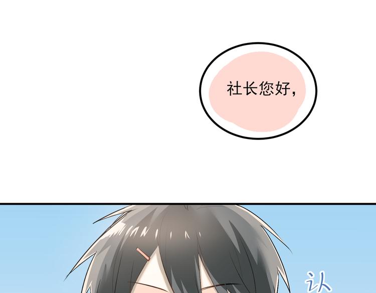 第26话 会长的野望49
