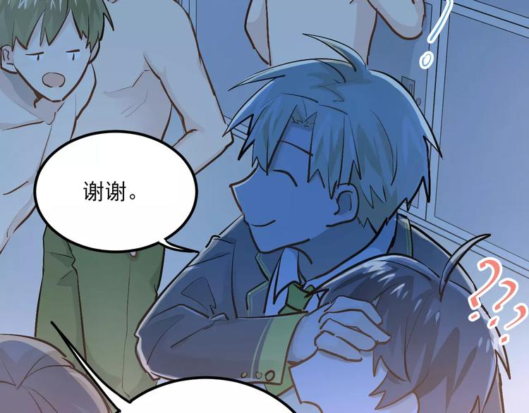 第52话 男神帮我换衣服？！1