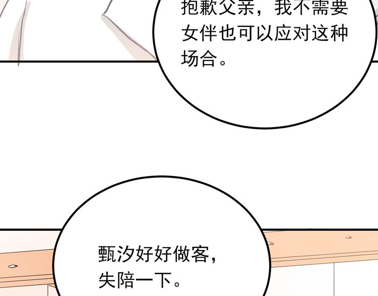 第88话 最想要的礼物13