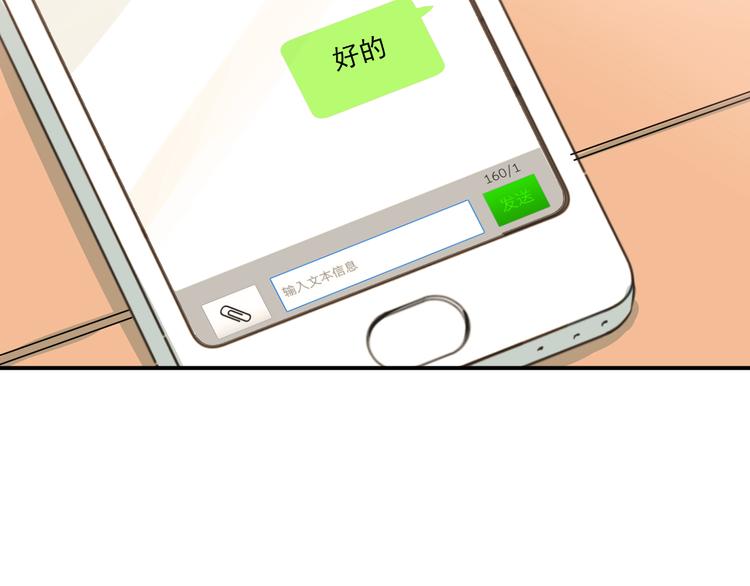 第81话 想要靠近你75
