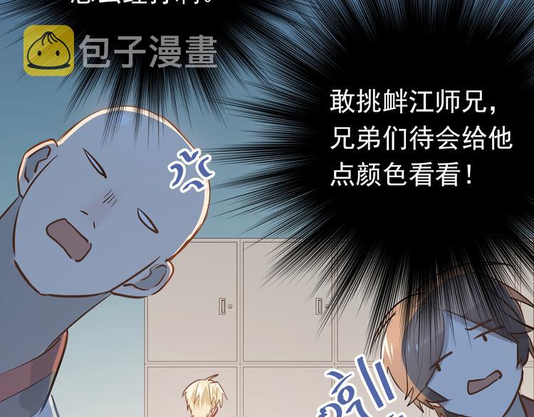 第76话 首战！2