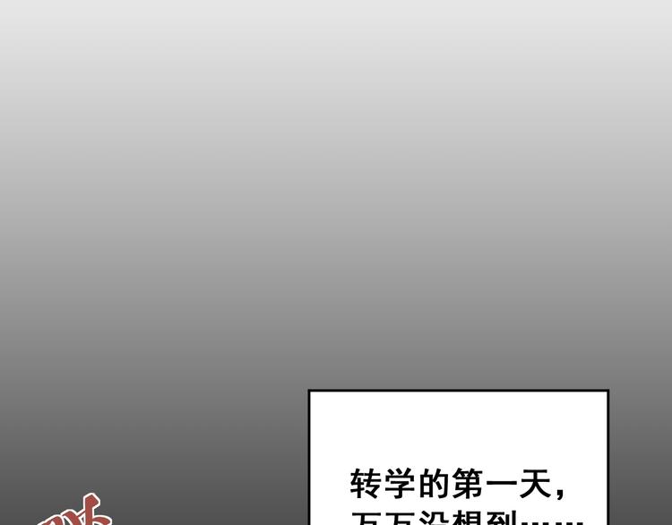 第2话 被当成男生？！71