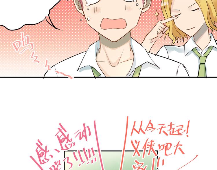 第9话 是爱啊！42