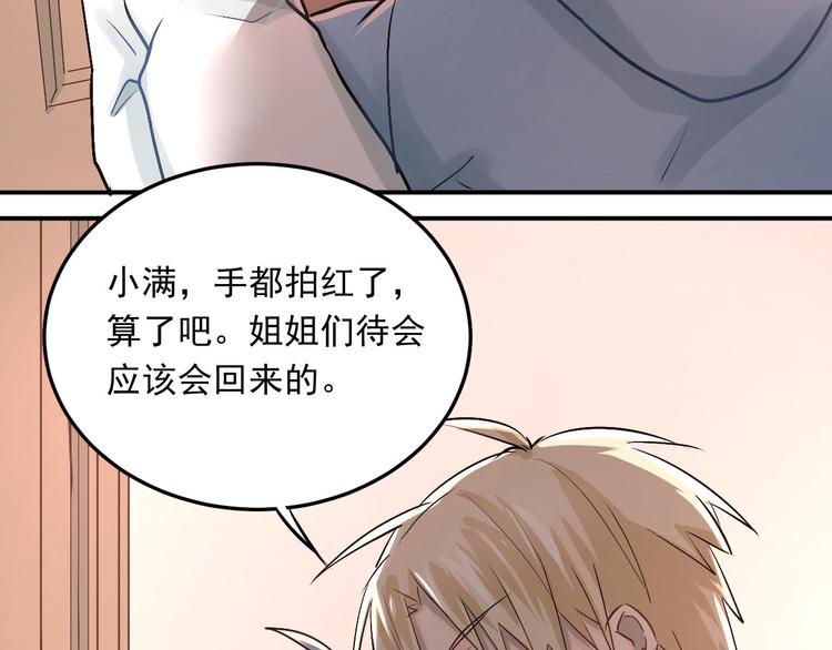 第17话 温暖的怀抱17