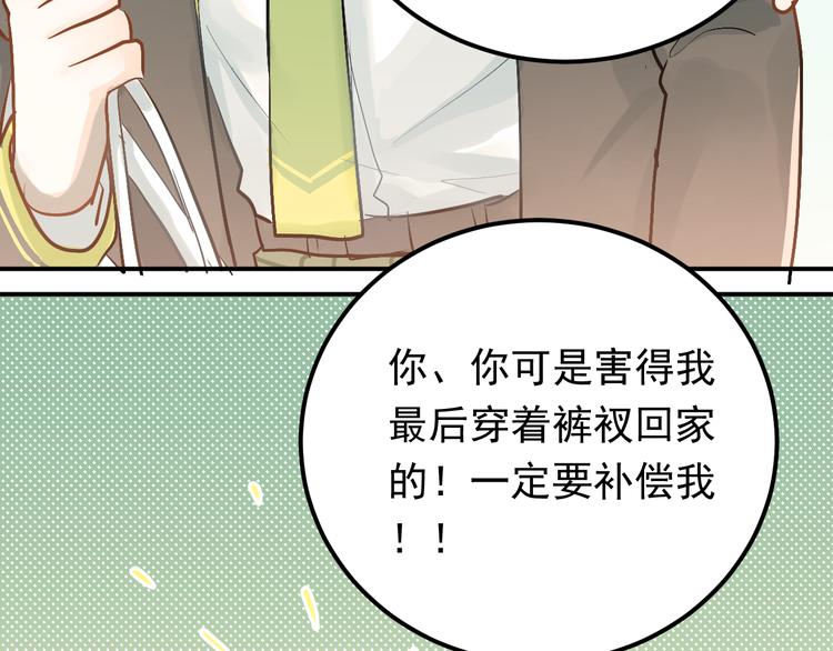 第91话 为宿舍而战！7