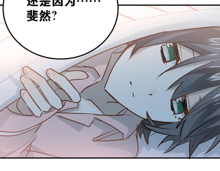 第84话 等我一个答案79