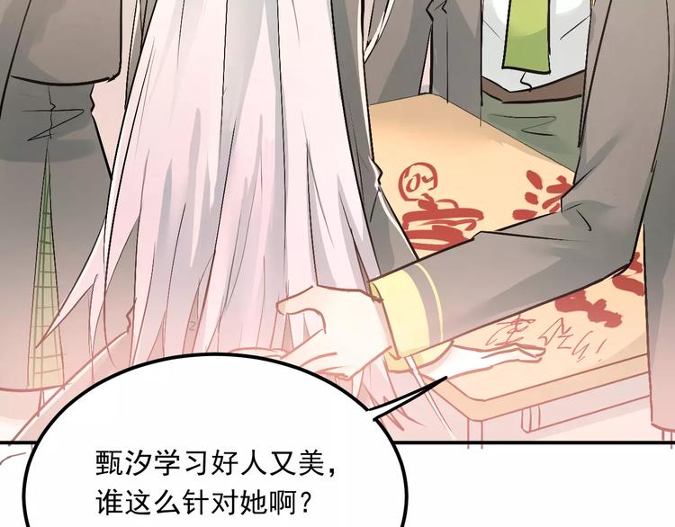 第43话 被孤立的她？3
