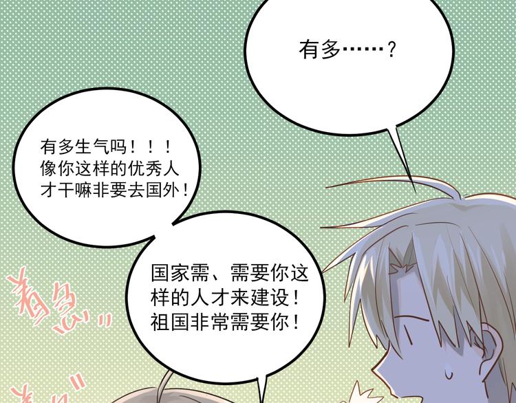 完结篇 你的名字91