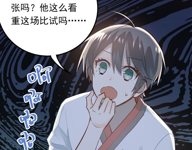 第76话 首战！14