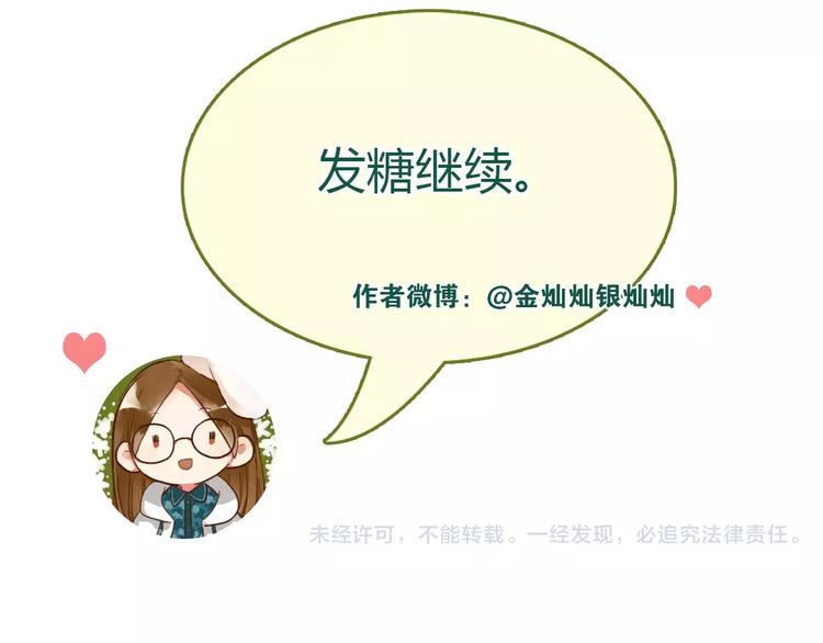 第48话 扑倒？99