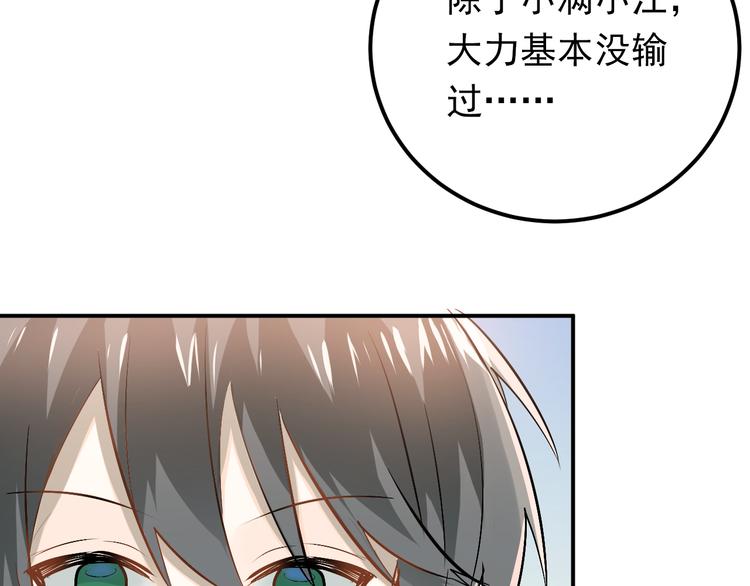 第77话 我竟然大意了！4