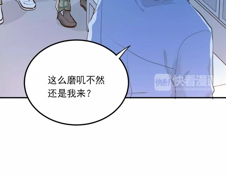 第52话 男神帮我换衣服？！14