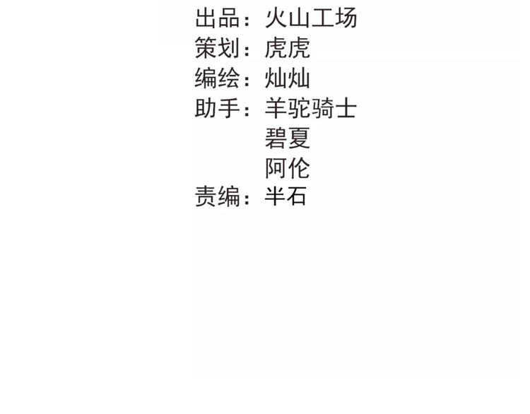第31话 意外事故29