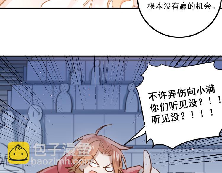 第108话 斐也的答案37