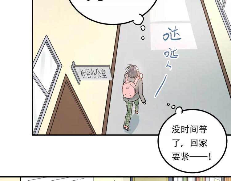 第45话 江湖余波88