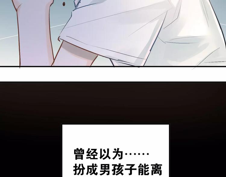 第70话 我也是女孩子啊！80