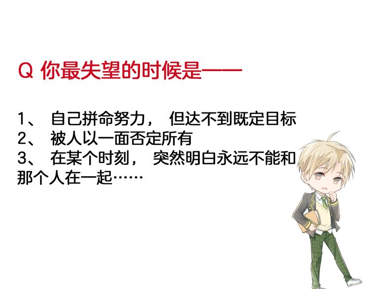 第84话 等我一个答案110