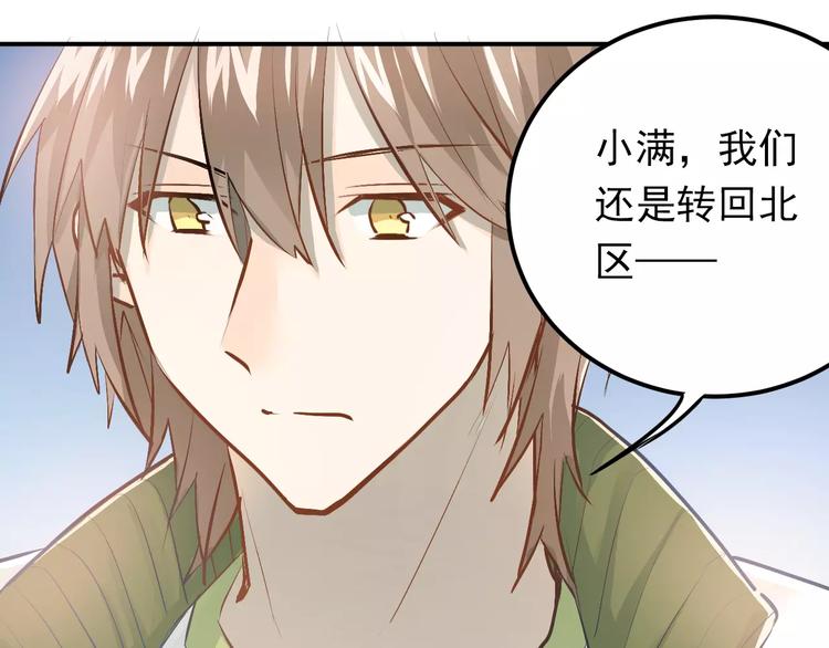 第59话 失控？40