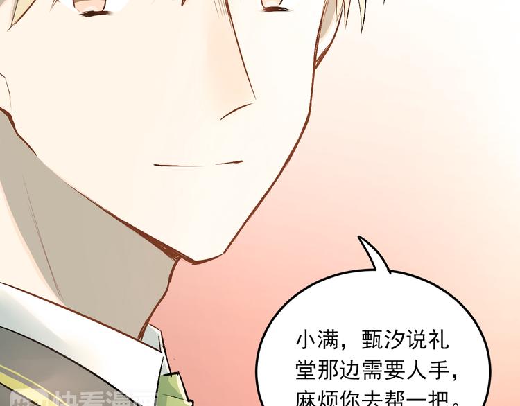 第25话 相处的变化79