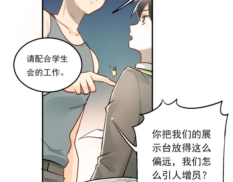 第25话 相处的变化57