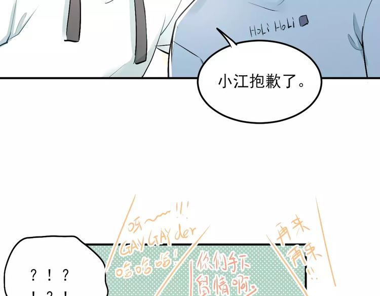 第37话 国王游戏16