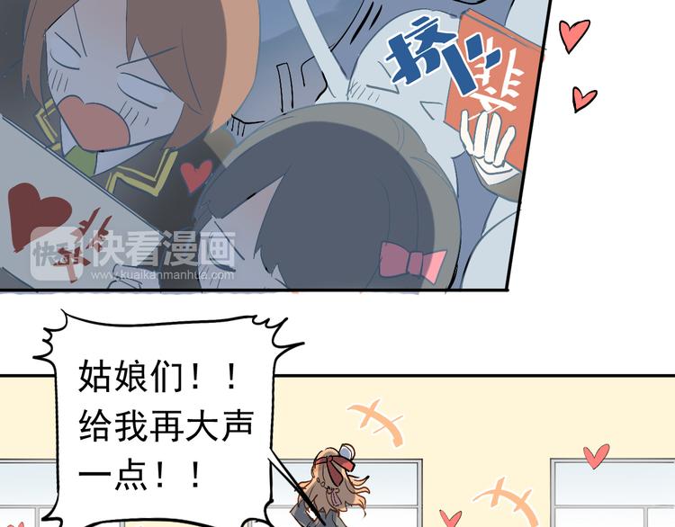 第1话：为爱转学！80