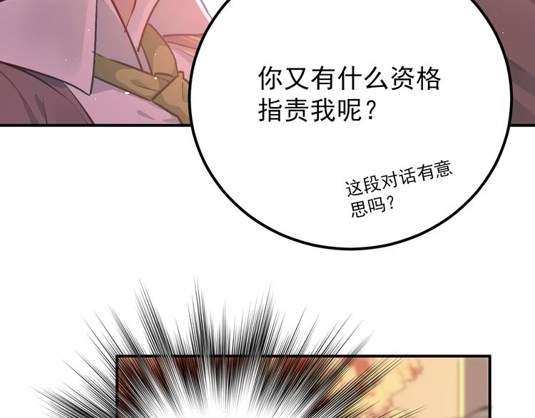 第102话 你在欺骗她！68