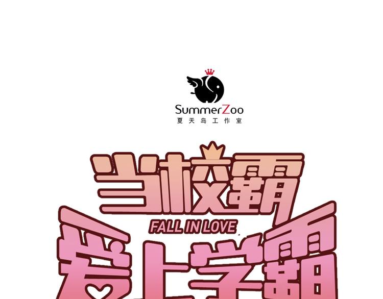 第1话：为爱转学！40