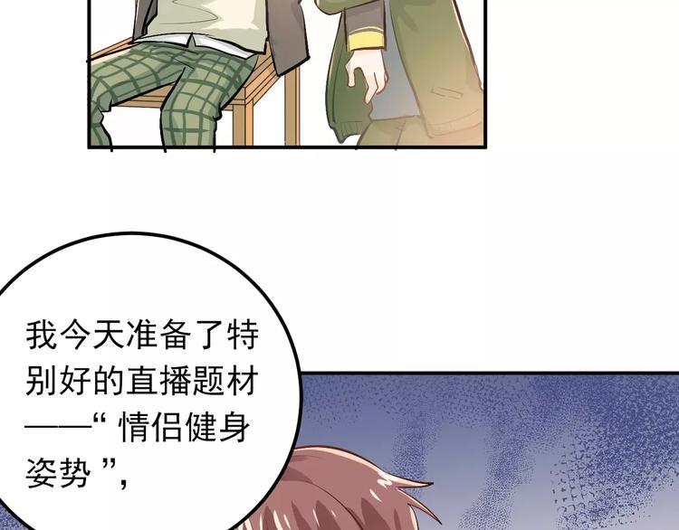 第61话 绯闻61