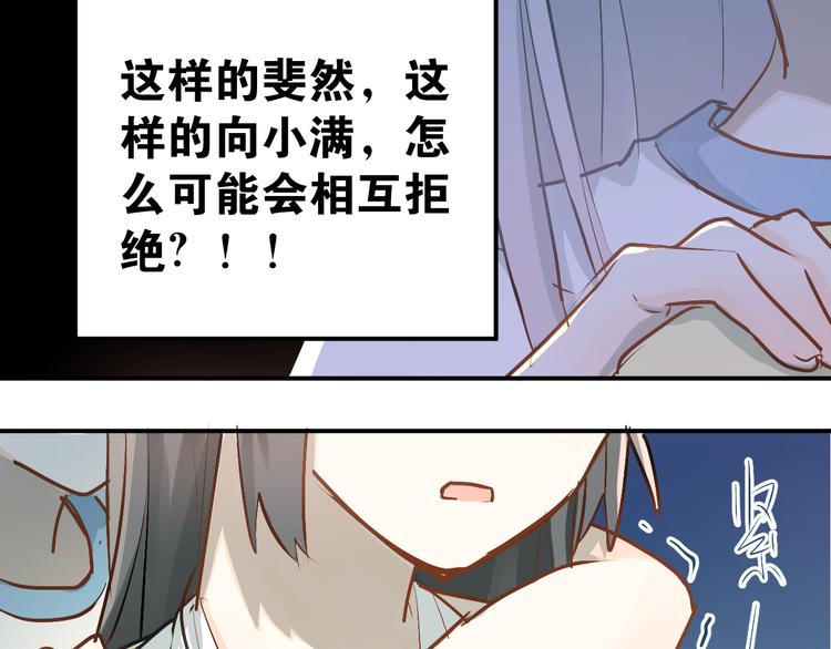 第84话 等我一个答案56