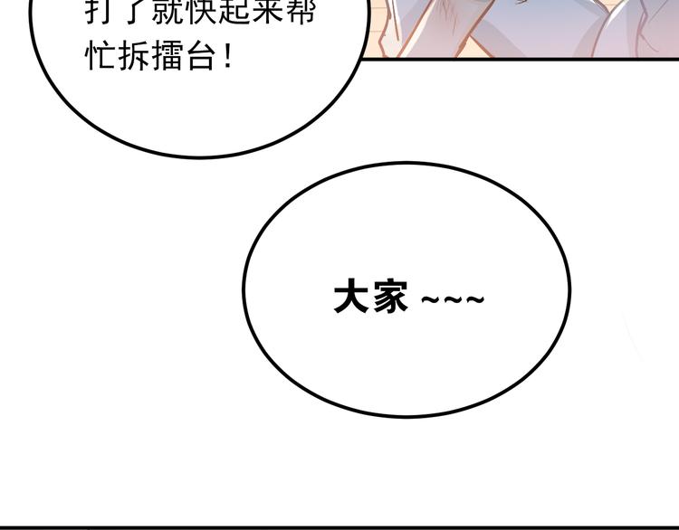 第83话 秘密被当场戳破！25