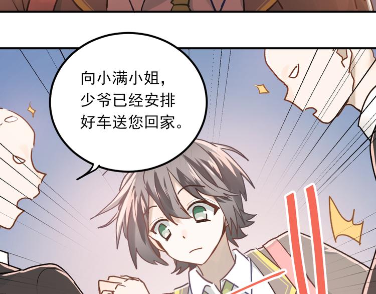 第107话 追求者众多！？12