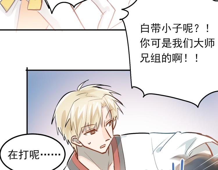 第80话 踢馆？！68