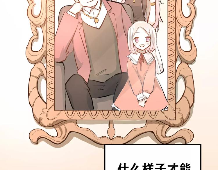 第69话 换你一个秘密1