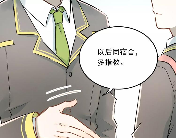 第40话 宿舍风波82