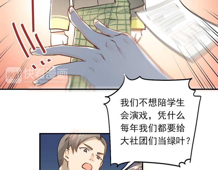第25话 相处的变化56