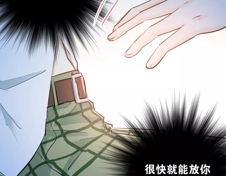 第52话 男神帮我换衣服？！71
