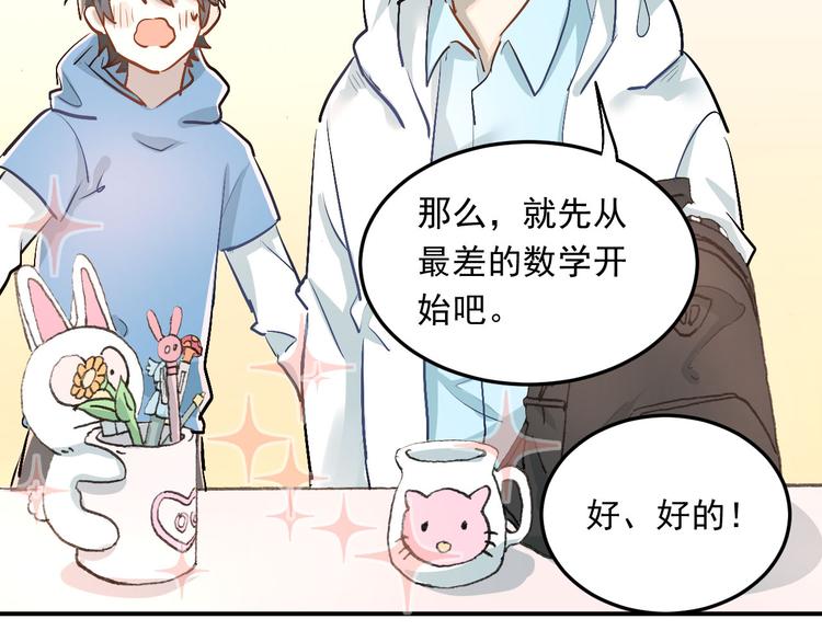 第16话 共处一室！？24