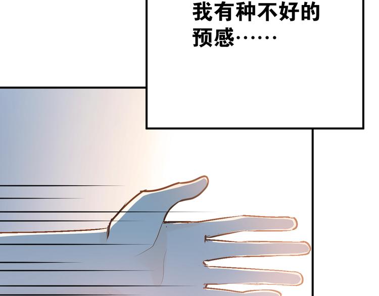 第84话 等我一个答案10