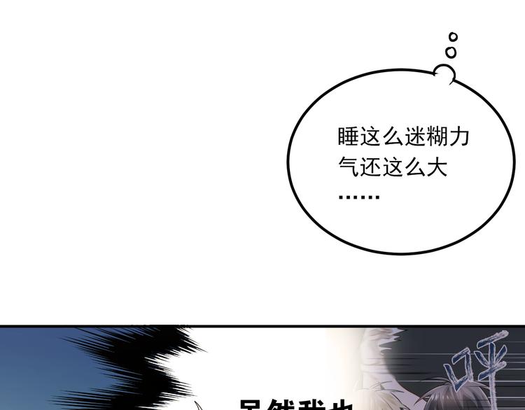 第49话 小江的爪牙12